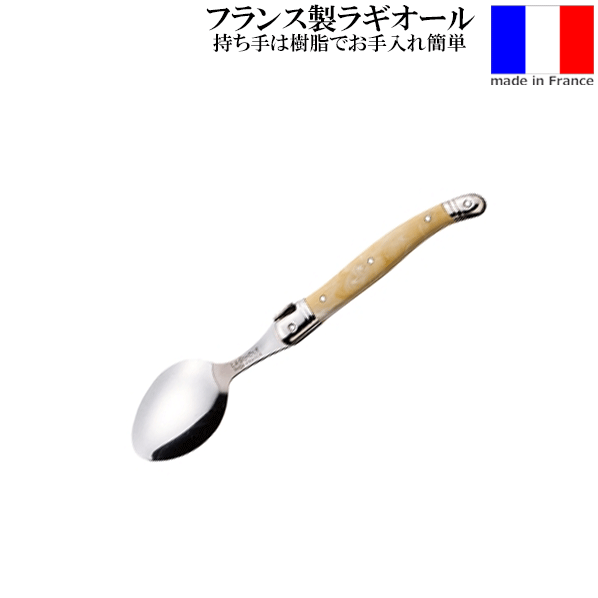★LAGUIOLE ラギオール ナイフ&フォーク&スプーン★ティエール購入★ Amazon | ラギオールカトラリー3点セット(ナイフ+フォーク+
