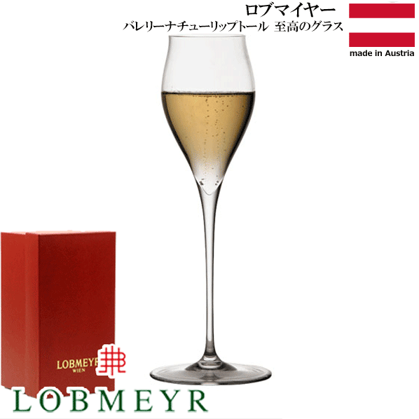 Lobmeyr ロブマイヤー　エナメル チューリップ　グラス LOBMEYR ロブマイヤー バレリーナ チューリップA ハンドメイド