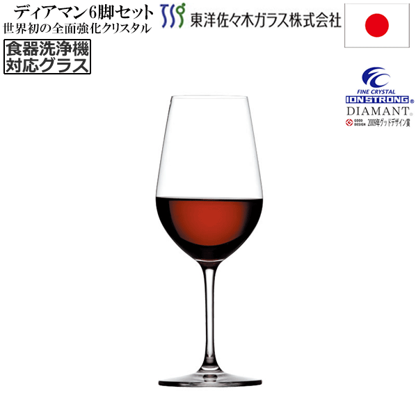 【貨物輸送無料】_6個書き割り ディアマン ブドウ酒M 365mL 赤白ブドウ酒水のみ 強化因子結晶 オリエント佐々木硝子【RCP】【ブドウ酒水のみ/カトラリー】【赤ちょうちん/カクテル】 沖縄/離島 不可