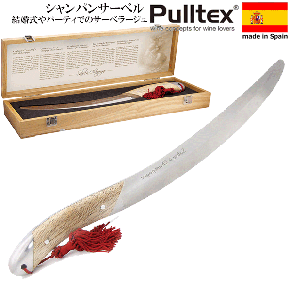 Viper シャンパンサーベル VIPER (バイパー) mathusalem (マチュザレム) シャンパン
