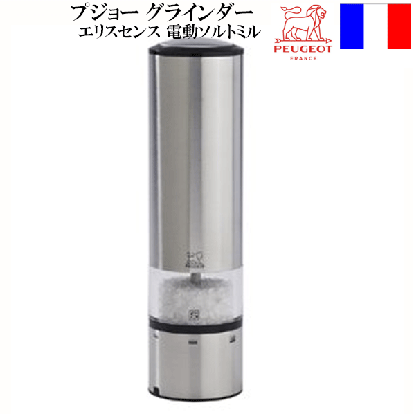 プジョー　PEUGEOT　ミル　電動 ソルト&ペッパー　2本セッ　 塩・胡椒 Amazon.co.jp: プジョー PEUGEOT ミル 電動 ソルト&ペッパー 2本
