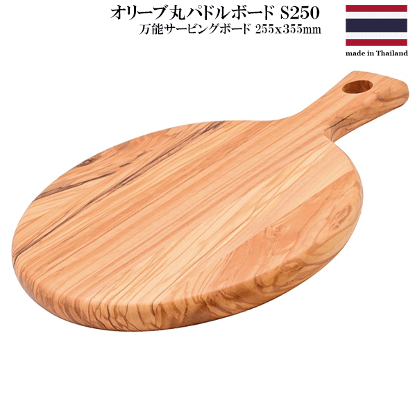 【送料無料】_オリーブ丸 パドルボード S250 255×355mm サービング カッティング チーズやデザートに 【RCP】|ワインスタイル東京ギャラリー