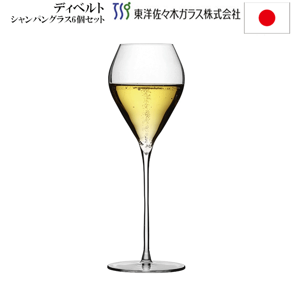 【貨物輸送無料】_6個書き割り ディベルト 三鞭酒 315mL シャンパーニュ オリエント佐々木硝子【RCP】