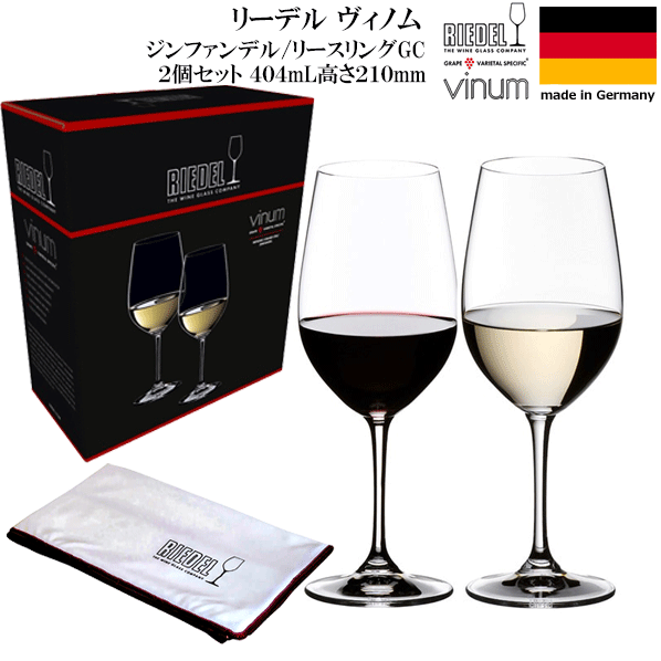【送料無料】_2脚セット リーデル ヴィノム リースリング/キャンティ ワイングラス 416/15 リーデル純正グラス拭きセット【RCP】