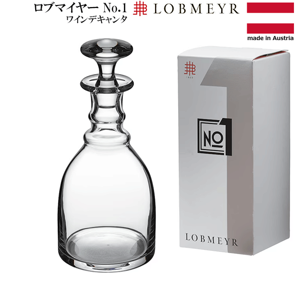 【貨物輸送無料】_ロブマイヤー No.1 ワインデキャンタ カラフ 850mL LOBMEYR【RCP】