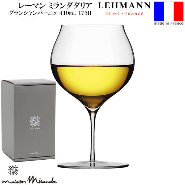 【送料無料】_6個セット レーマン ミランダダリア グランブラン 1脚箱入ハンドメイド ワイングラス フランス製 正規品 【RCP】|ワインスタイル東京ギャラリー