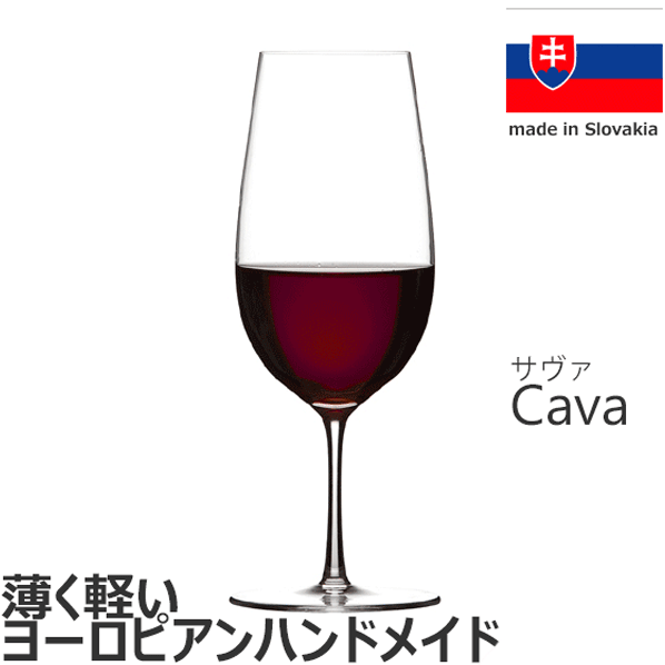 【送料無料】_サヴァ 12oz 370mL ワイングラス ハンドメイド 高級クリスタル ヨーロッパ スロバキア製 薄く軽い Cava【RCP】沖縄/離島不可｜ワインスタイル東京ギャラリー