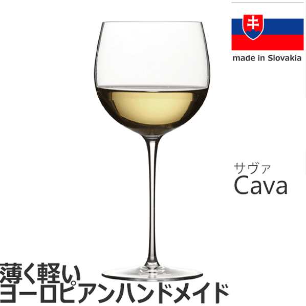 【貨物輸送無料】_サヴァ 14薬局衡オンス 430mL ブドウ酒水飲み 御手々御手伝いさん 御膳上等水晶 ヨーロッパ スロバキア製 薄く生やさしい Cava【RCP】沖縄/離島 不可 食器・カトラリー・グラス-グラス・タンブラー