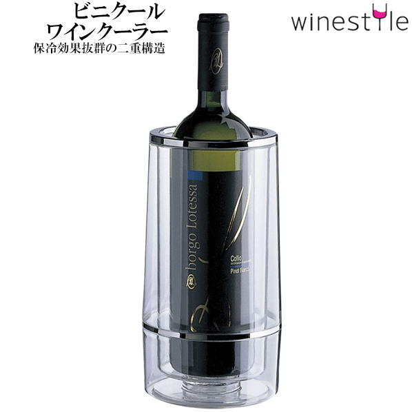 楽天市場】クーポン発行中 ダブルウォールクーラー ワイン