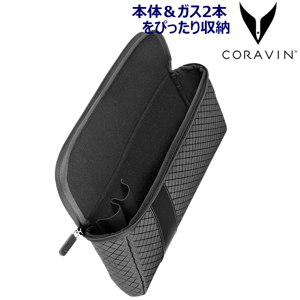 【送料無料】_CORAVIN コラヴァン キャリーケース SmartClamps【RCP】北海道/沖縄/離島 不可