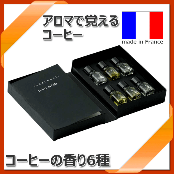 Winaroma ワイナロマ 54種 香りのサンプル ワイナロマ 54種セット 香りサンプル ワイン ソムリエ