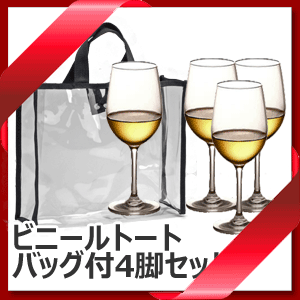 【送料無料】_4個セット トライタン S 白ワイングラス 360mL 合成樹脂グラス【RCP】沖縄/離島 不可