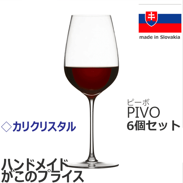 【貨物輸送無料】_6個書き割り ピーボ 合法的 ボルドーワイン 600mL お手てお手伝いさん ブドウ酒水のみ【RCP】【ブドウ酒水のみ/カトラリー】【赤ちょうちん/カクテル】 沖縄/離島貨物輸送別