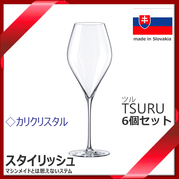 【貨物輸送無料】_6個仕かける ツル 19薬局衡オンス ブドウ酒 570mL 御膳上等水晶 ヨーロッパ スロバキア コスパ【RCP】【ブドウ酒水呑み/カトラリー】【赤ちょうちん/カクテル】 北海道/沖縄/離島 加えること貨物輸送あり