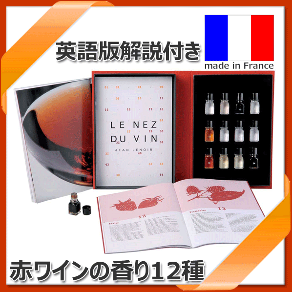 楽天市場】【あす楽】【送料無料】_ルネデュヴァン ワインの香りサンプル （54種類）アロマ ソムリエ試験 LE NEZ DU VIN【RCP】  沖縄/離島不可 : ワインスタイル東京ギャラリー