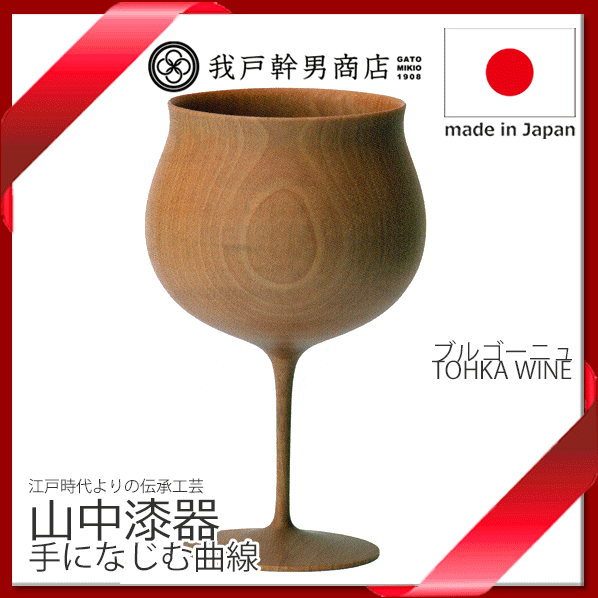 ロシア製　ホフロマ　木製　漆器　ワイングラス　セット IMG_6802_1024x1024.png?v=