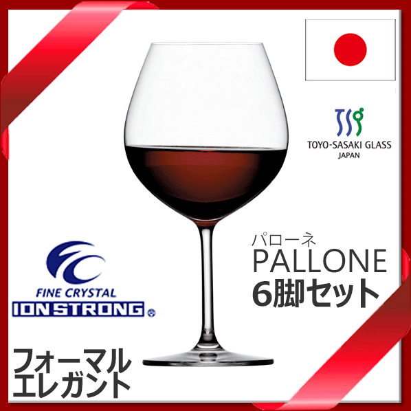 【送料無料】_6個セット パローネ ブルゴーニュ 750mL ワイングラス 強化クリスタル 食器洗浄機対応 グッドデザイン賞受賞 東洋佐々木ガラス 【RCP】【ワイングラス/カトラリー】【バー/カクテル】 北海道/沖縄/離島 追加送料あり