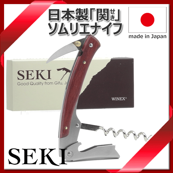 ル•メイユール ソムリエナイフ、黒檀＆パール貝(国産SEKI