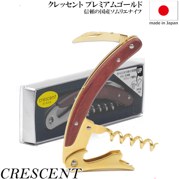 楽天市場】【送料無料】_プルテックス トレド ソムリエナイフ 楽天市場】【送料無料】_プルテックス トレド ソムリエナイフ