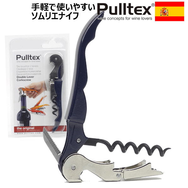 Pulltex クリスタライズド ワインオープナー　ソムリエナイフ　新品 プルテックス（Pulltex）ソムリエナイフ（ワインオープナー