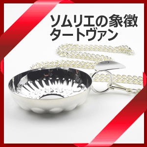 楽天市場】イタリア製 タートバン チェーン付き タートヴァン