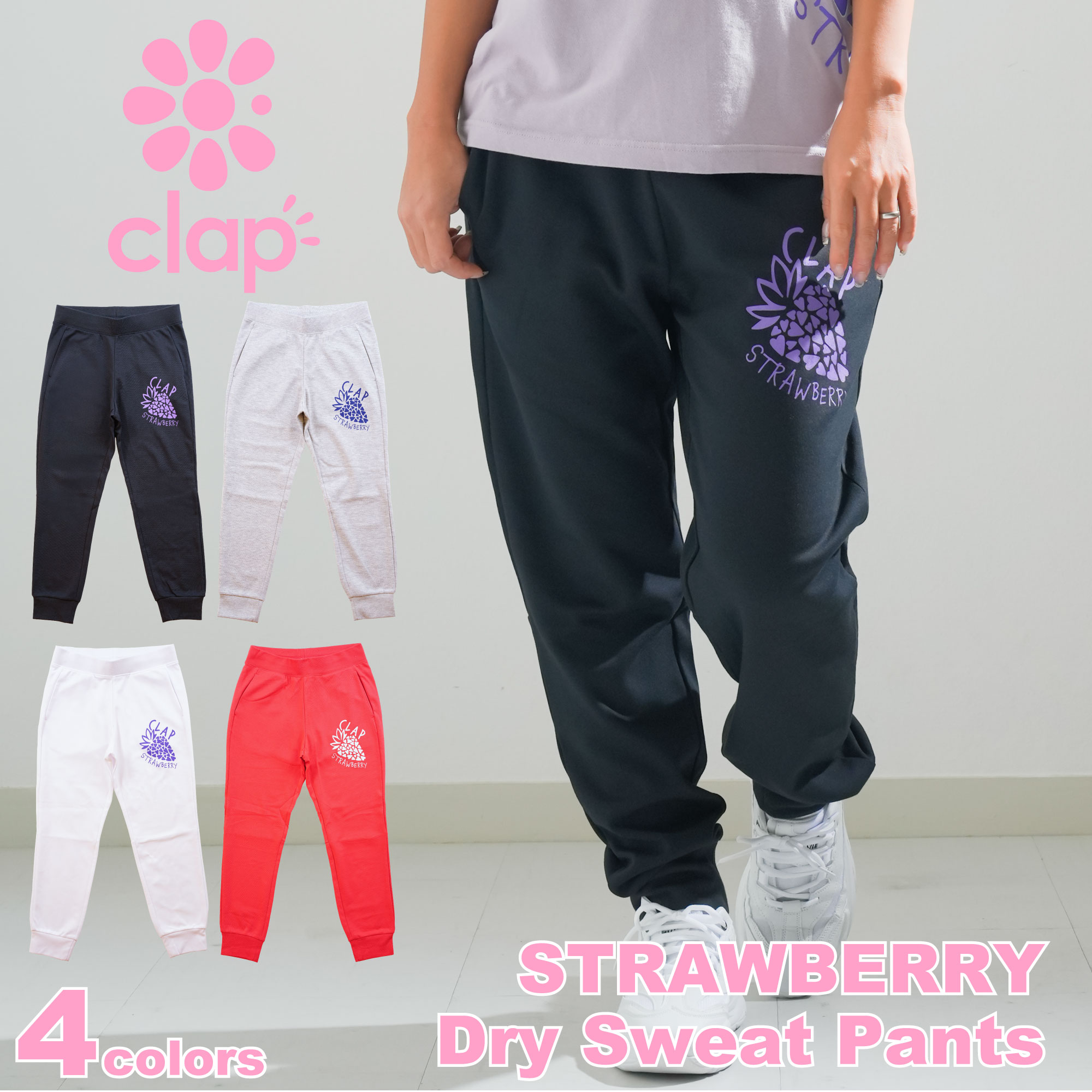楽天市場】clap クラップ 4色 CLAP TEAM SWEAT PANTS