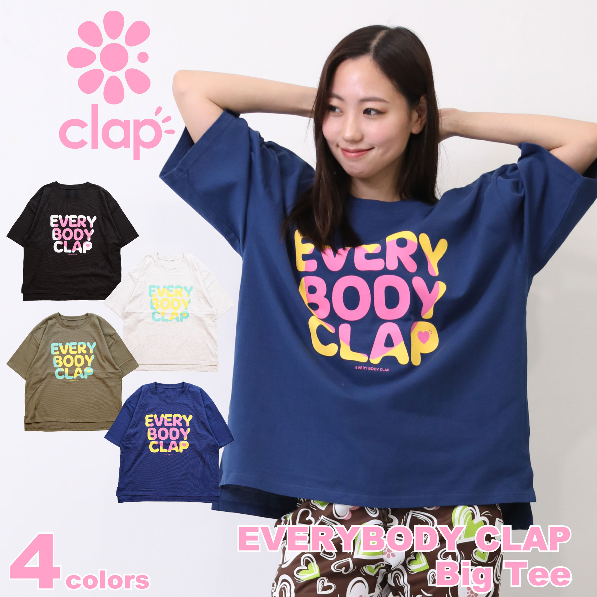 フィットネスウェア 【clap】 クラップ 【4色】 EVERYBODY CLAP BIG Tee レディース ダンス トップス Tシャツ ダンスウェア スポーツウェア ZUMBAなどのダンスに ピラティスウェア ヨガウェア コットン素材 ワイドシルエット ５分袖