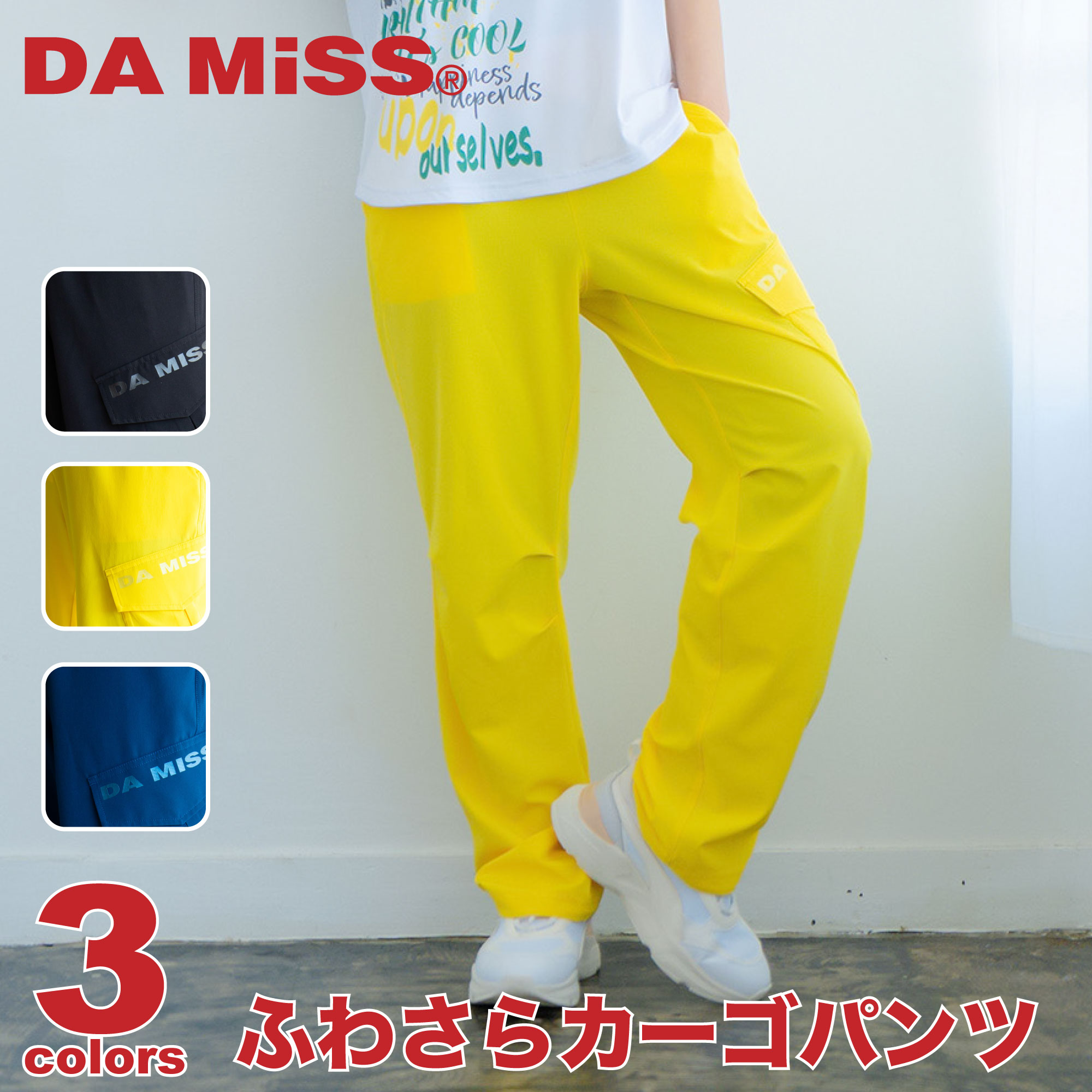 【楽天市場】【送料無料】【DA MiSS】 ダミス【全3色×3サイズ