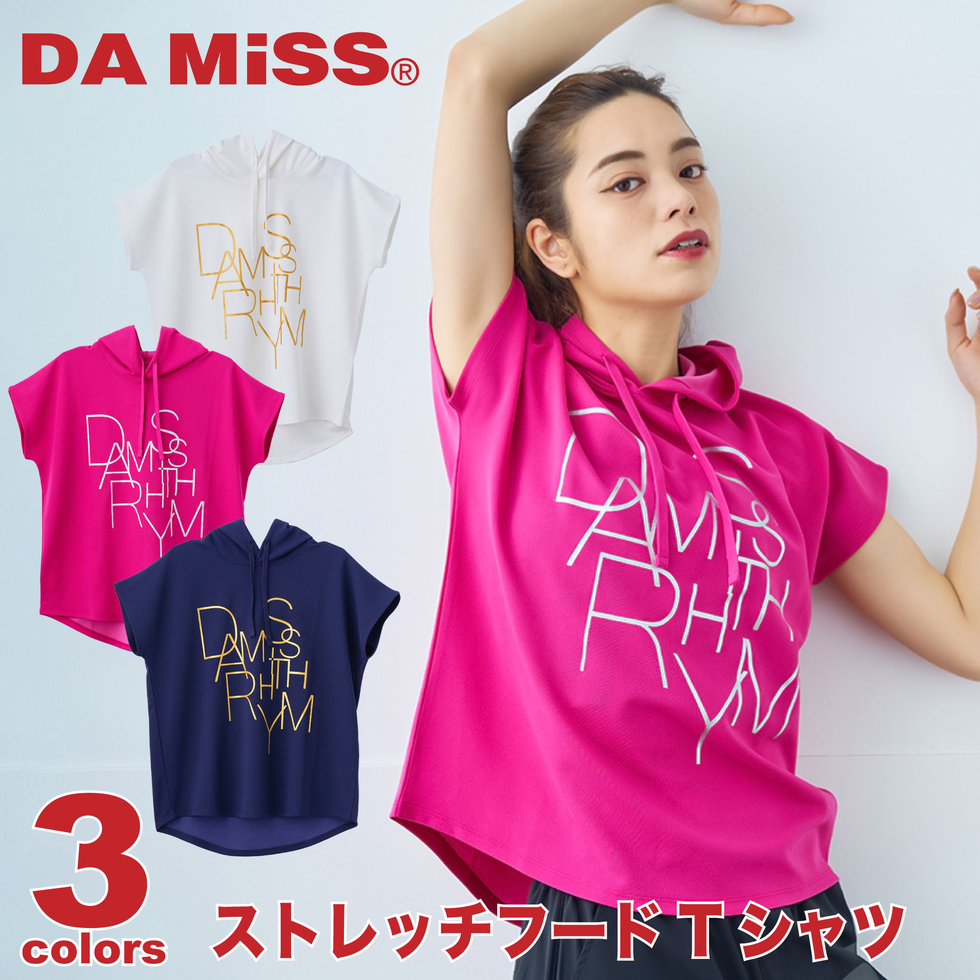 楽天市場】【ネコポス対応】【DA MiSS】 ダミス【全3色】ストレッチ