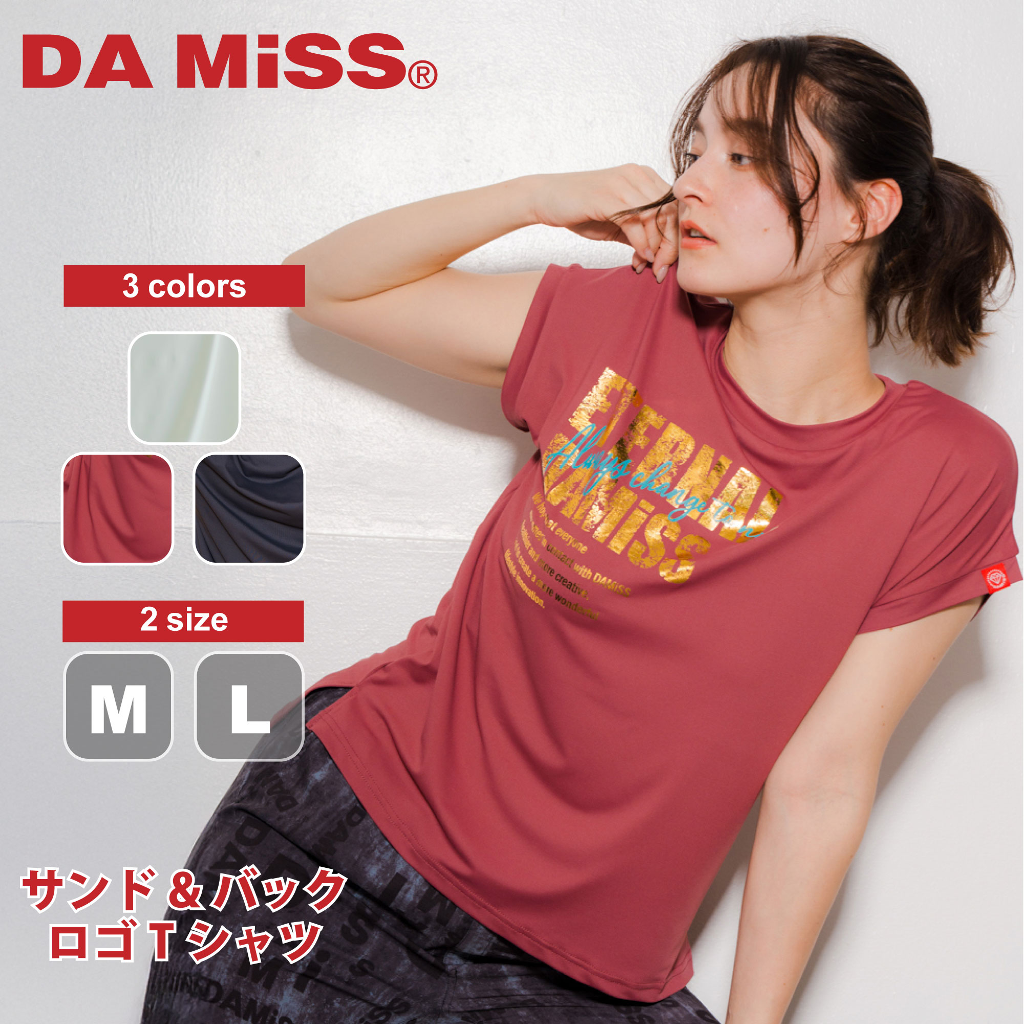フィットネスウェア DA MiSS ダミス 全3色×2サイズ サイド＆バックロゴTシャツ レディース トップス 半袖 damiss volume#16