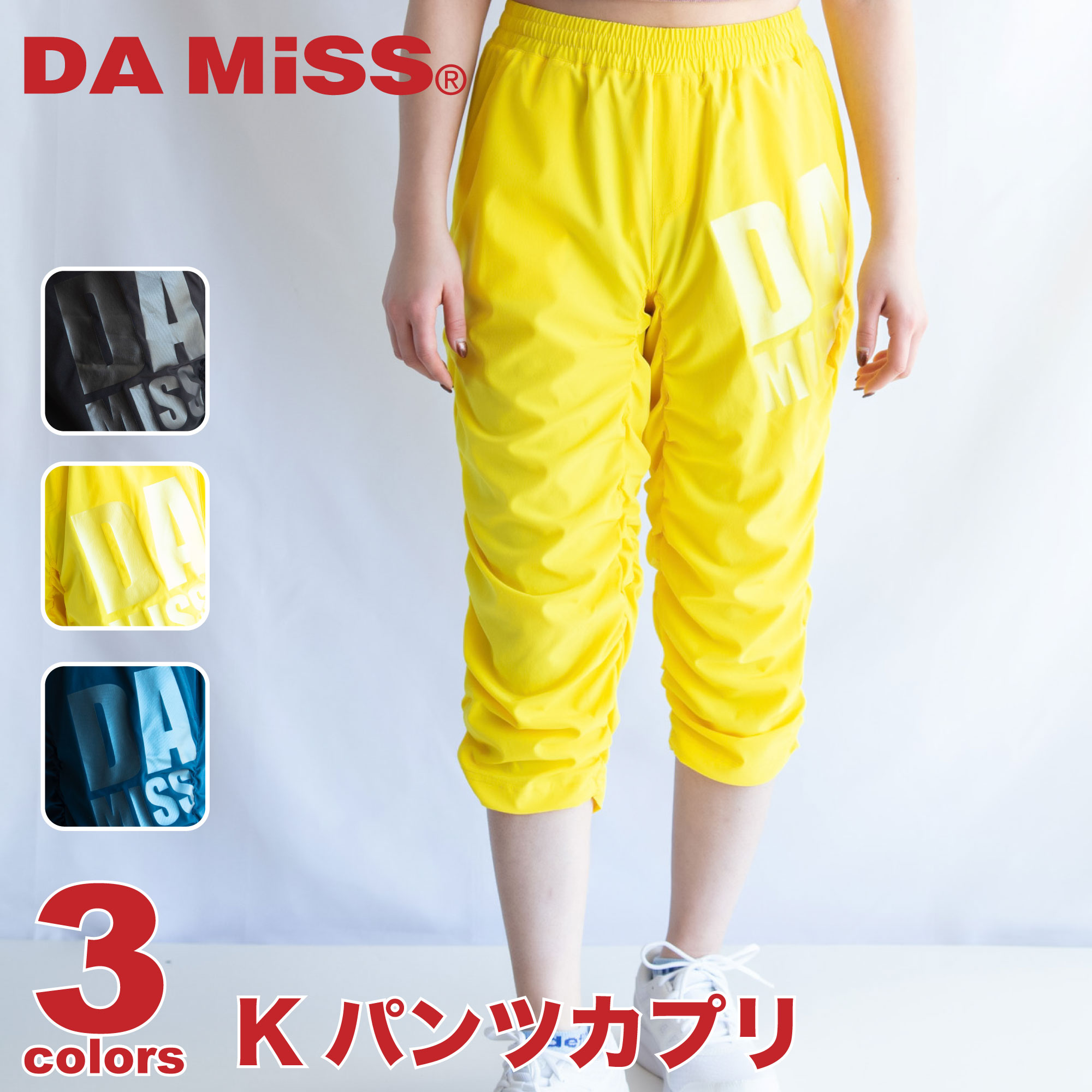 楽天市場】フィットネスウェア DA MiSS ダミス 全3色×2サイズ Kパンツ