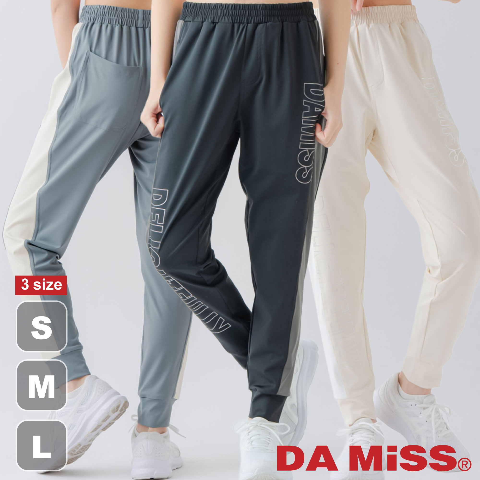 フィットネスウェア レディース DA MiSS ダミス 【全3色×3サイズ】 ラインロゴジョガーパンツ ボトムス パンツ damiss volume#20 ダンスウェア スポーツウェア ボトムス ピラティスウェア ヨガウェア さらさら ストレッチ ムレ軽減 快適 速乾