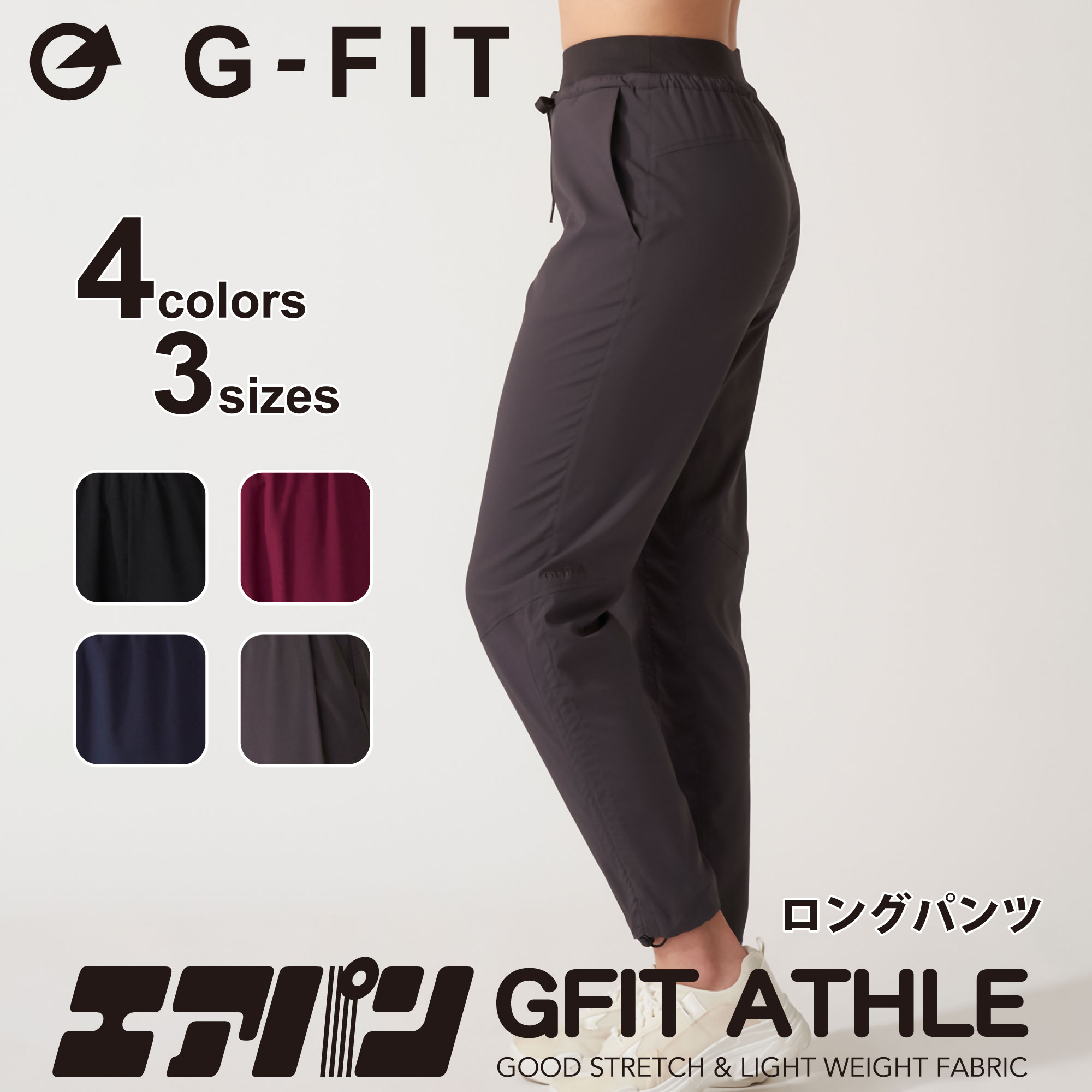 楽天市場】【ネコポス対応】G-FIT ジーフィット【4色×3サイズ】エアパン クロップドパンツ フィットネス ウェア スポーツ ウェア トレーニング  ウェア レディース ダンス エアロ ボトムス 軽量 ストレッチ 即日発送 あす楽 : Wstudio