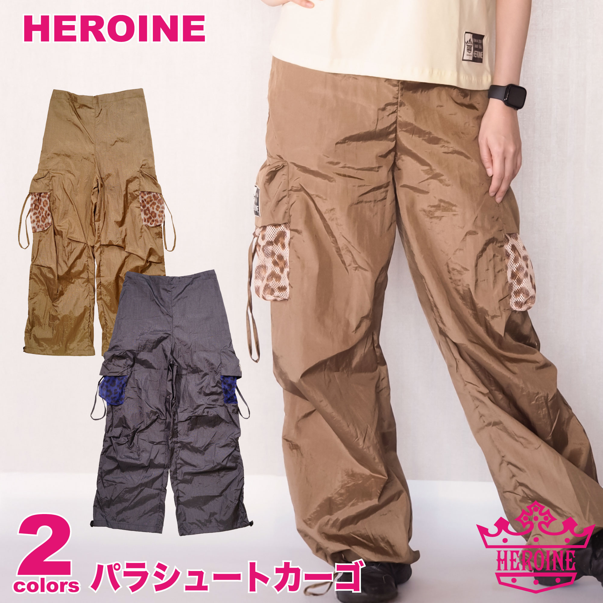 フィットネスウェア レディース 【HEROINE】 ヒロイン 【全2色】パラシュートカーゴ パンツ ジムウェア ストレッチ スポーツ ダンス エアロ スタジオ 超軽量 ラテンダンス ZUMBAなどのダンスにおすすめ 即日発送 バリ製|Wstudio
