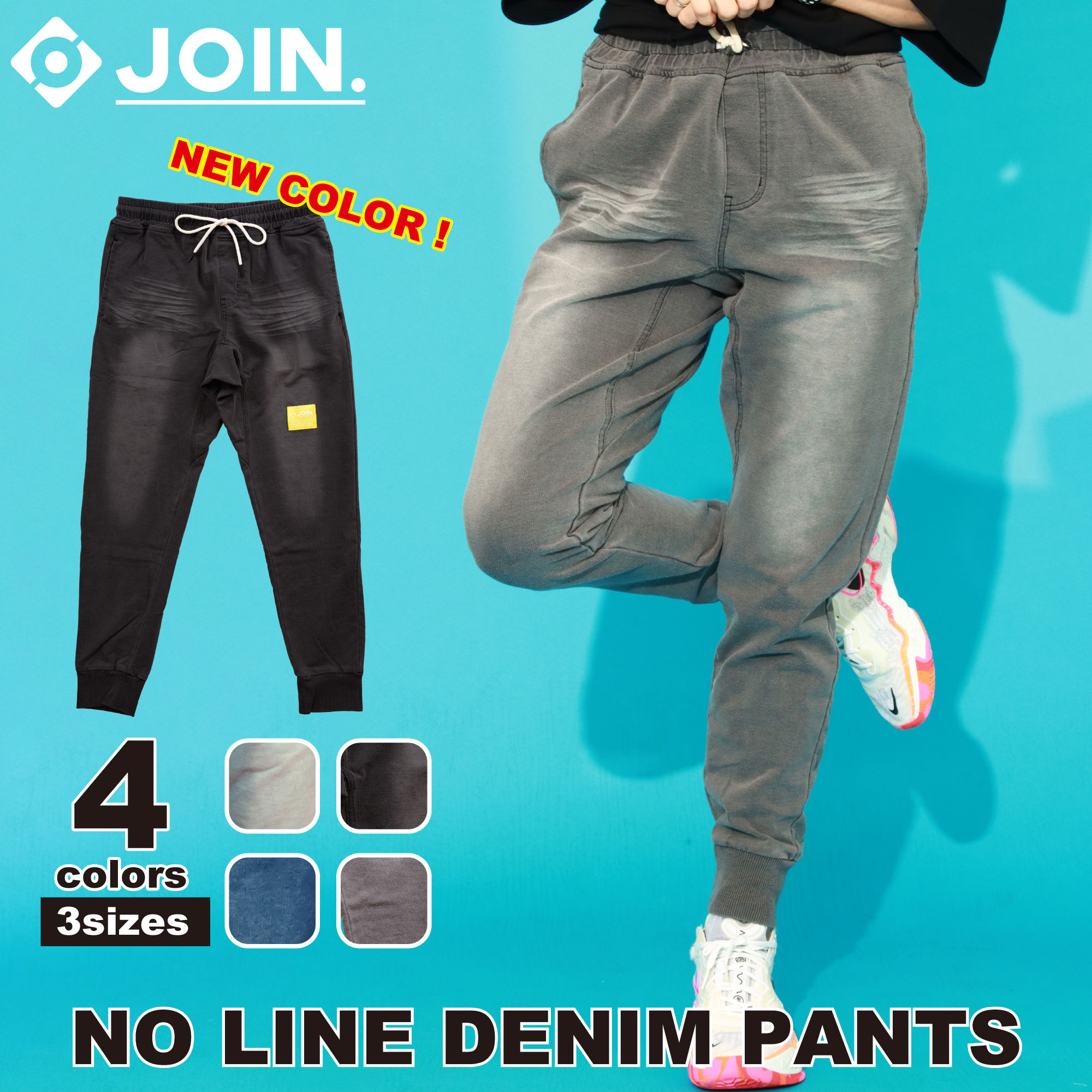 フィットネスウェア 【JOIN.】 ジョイン 【4色×3サイズ】 NO LINE DENIM PANTS レディース メンズ ユニセックス ダンスウェア トレーニングウェア ZUMBAなどのダンスに エアロ パンツ ストレッチ デニム インストラクター愛用