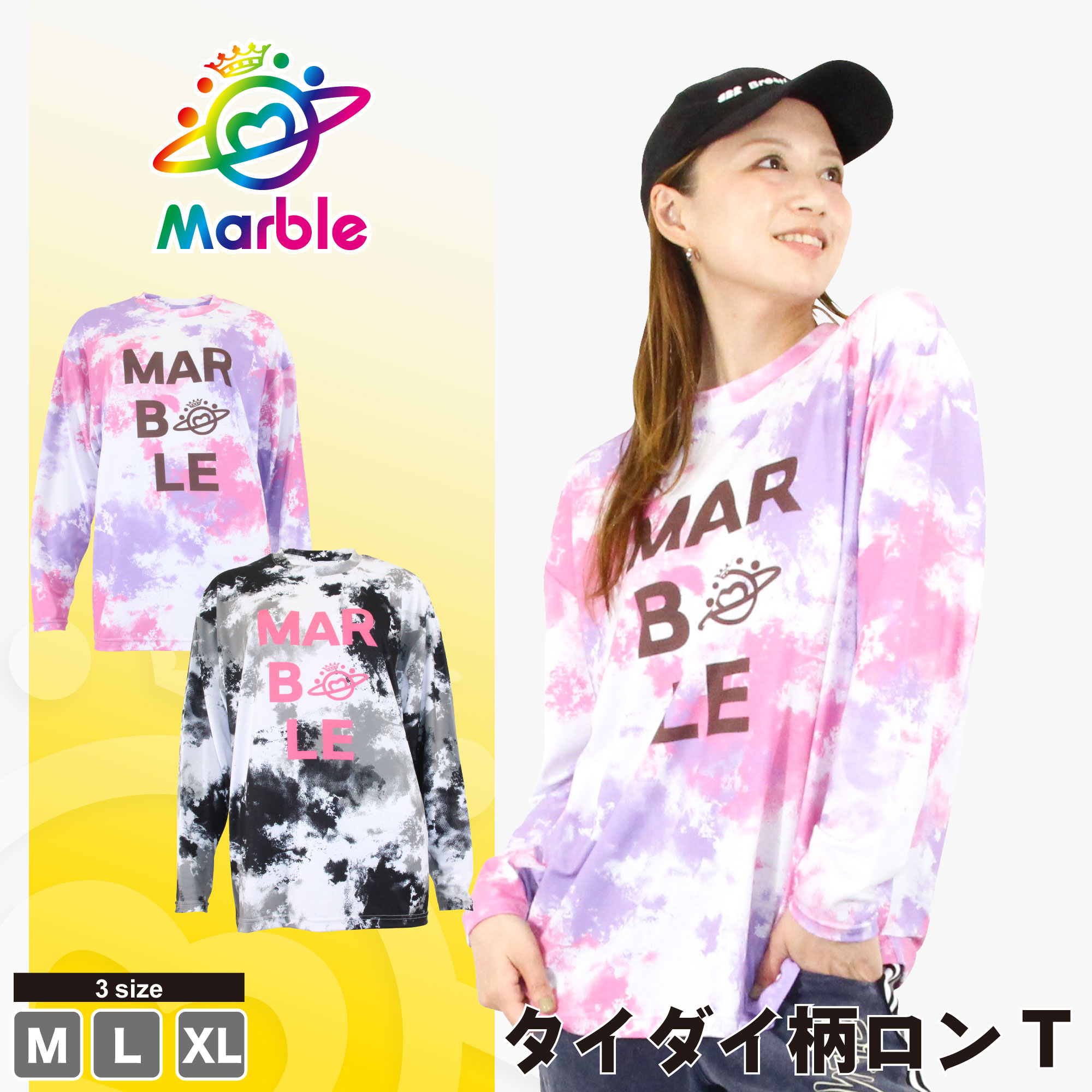 Marble マーブル 2色×3サイズ タイダイ柄ロンT レディース メンズ ユニセックス トップス Tシャツ かわいい おしゃれ 軽量 ストレッチ素材 ジム フィットネス ダンス スポーツ トレーニング ピラティス ヨガにおすすめ