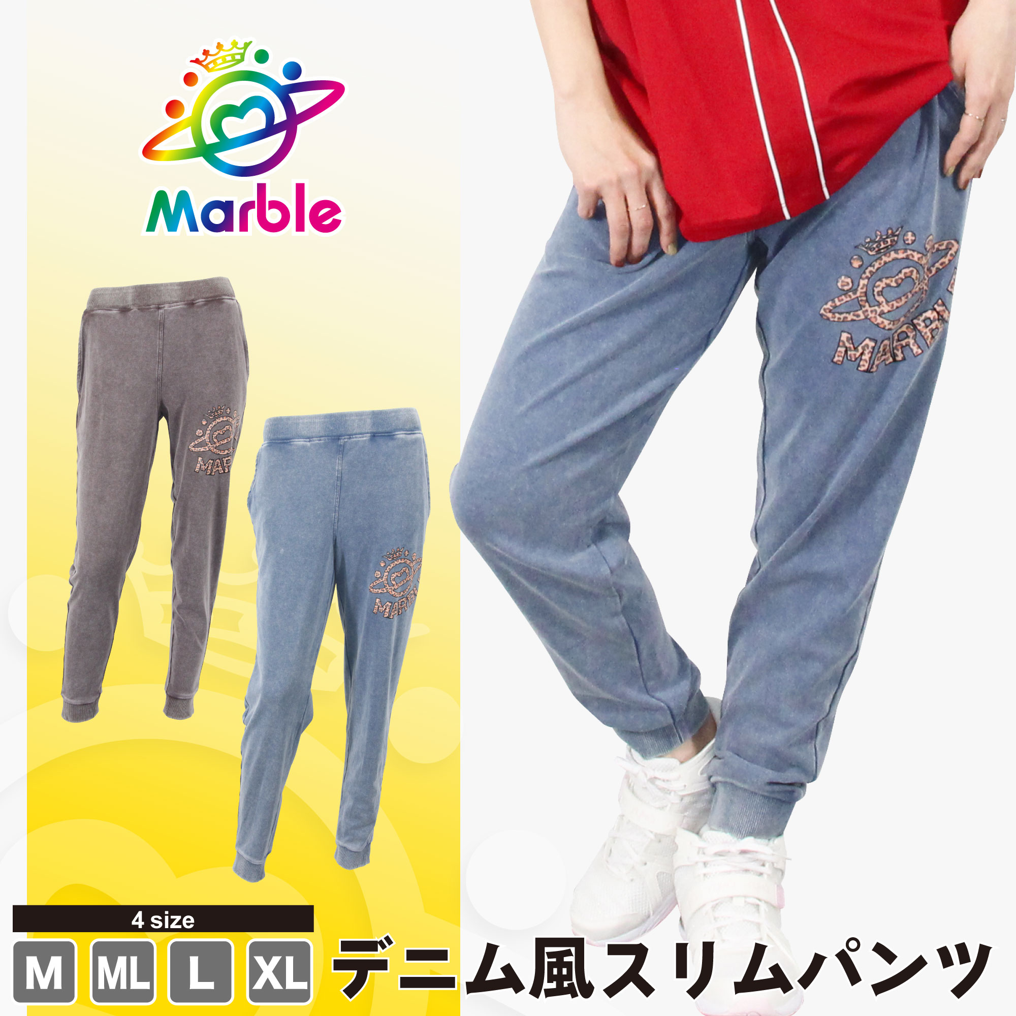 楽天市場】Marble マーブル 2色×4サイズ デニム風スリムパンツ