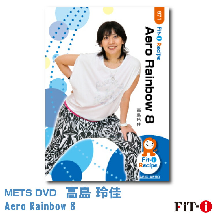 FiT-i DANCE AERO DVD 全27枚セット販売 楽天市場】メッツDVD☆HIROSHIMA STYLE AERO【岡本 晃一】初
