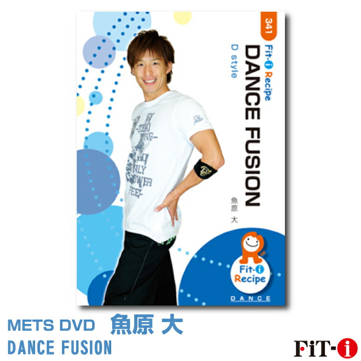 楽天市場 メッツdvd Dance Fusion 魚原 大 ダンスエアロ Wstudio