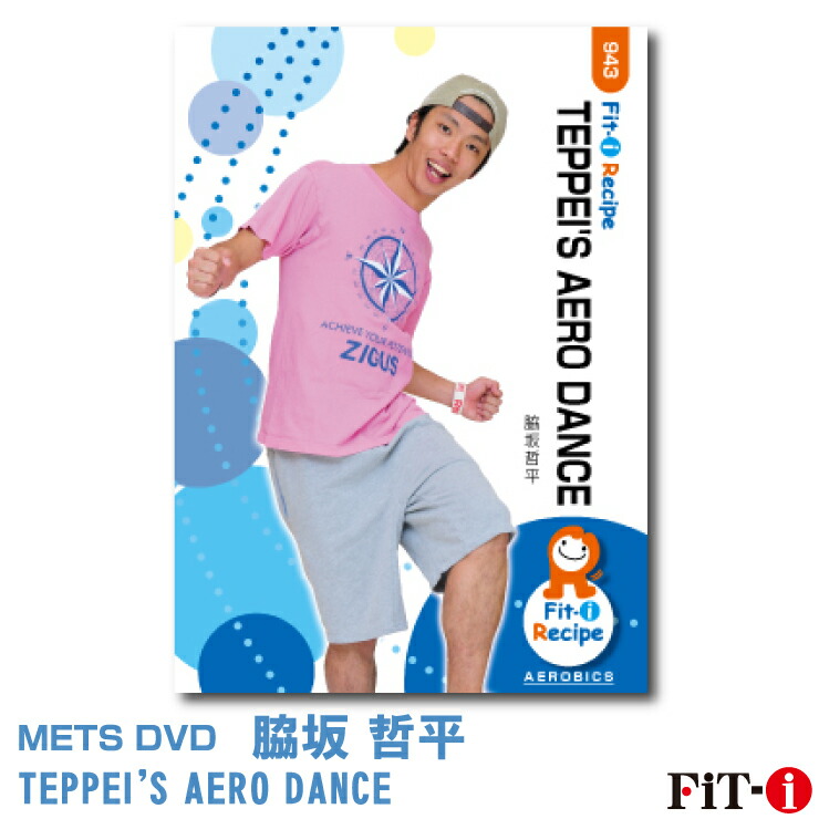 FiT-i DANCE AERO DVD 全27枚セット販売 楽天市場】メッツDVD☆enjoy AEROBICS!! satsuki style【古賀 五
