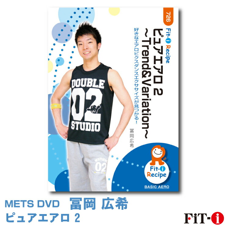 スポーツ・フィットネス DVD 楽天市場】メッツDVD☆enjoy AEROBICS!! satsuki style【古賀 五