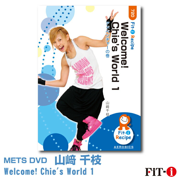 楽天市場】メッツDVD☆Welcome! Chie's World 2【山崎 千枝】中上級