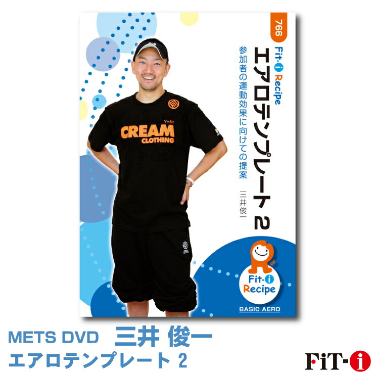 FiT-i DANCE AERO DVD 全27枚セット販売 楽天市場】メッツDVD☆MOVE YOUR BODY !【原田 京】ダンスエアロ