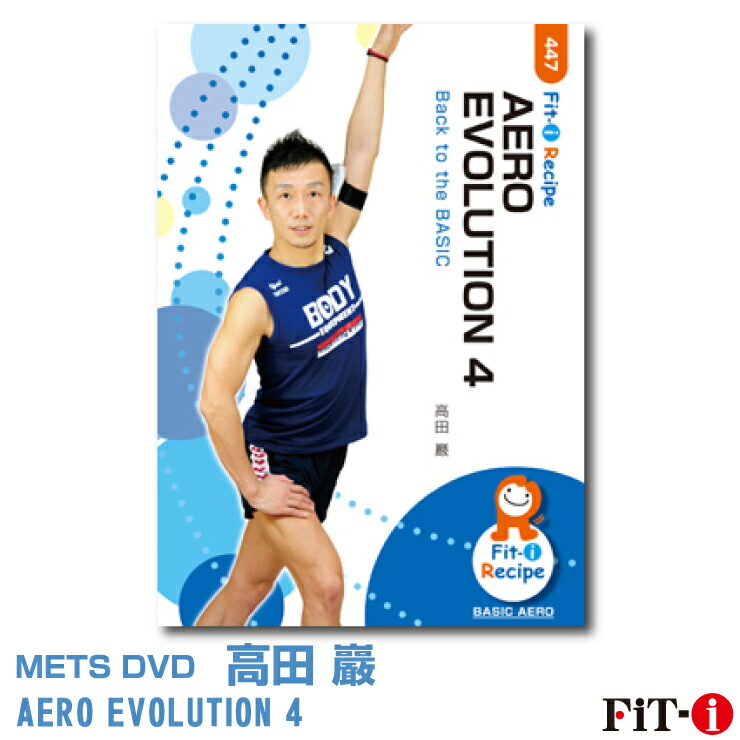 楽天市場】メッツDVD☆AERO FIRE 2【井上 裕史】中上級エアロ