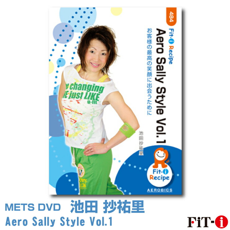 楽天市場】メッツDVD☆AEROFIRE5【井上 裕史】中上級エアロ