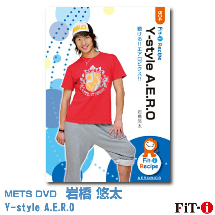 楽天市場】メッツDVD☆Yu Style Flow Aero【青木 優】初・中級