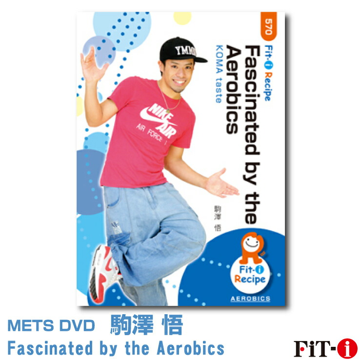 楽天市場】メッツDVD☆enjoy AEROBICS!! satsuki style【古賀 五