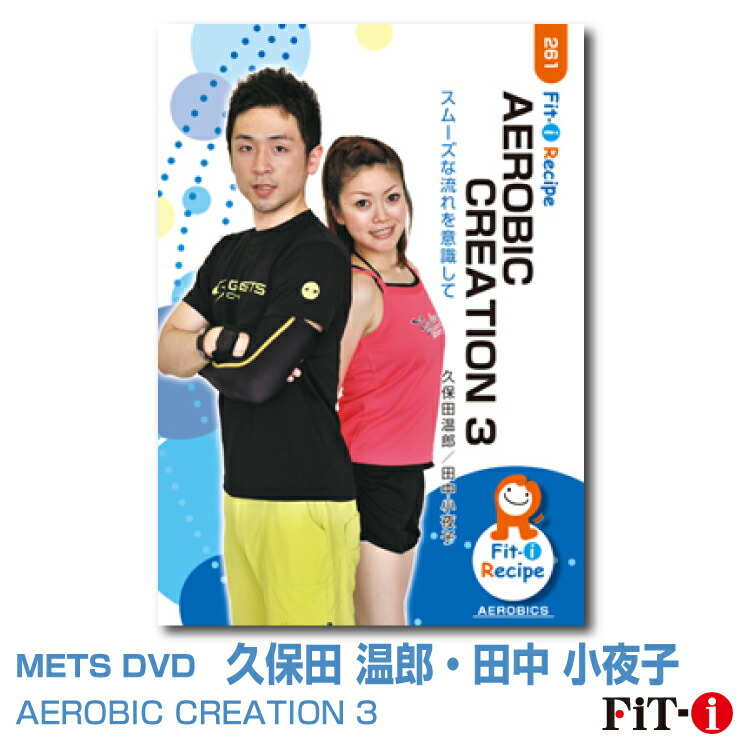 楽天市場】メッツDVD☆AERO FIRE 2【井上 裕史】中上級エアロ