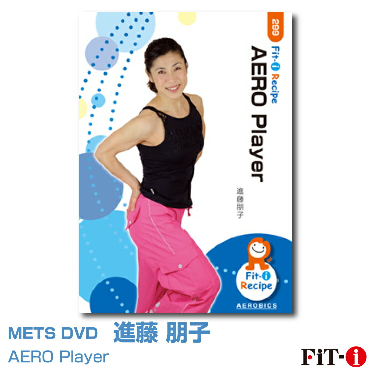 楽天市場】メッツDVD☆UA AEROBIC ISM【島田 厚・林 卯乃】中上級
