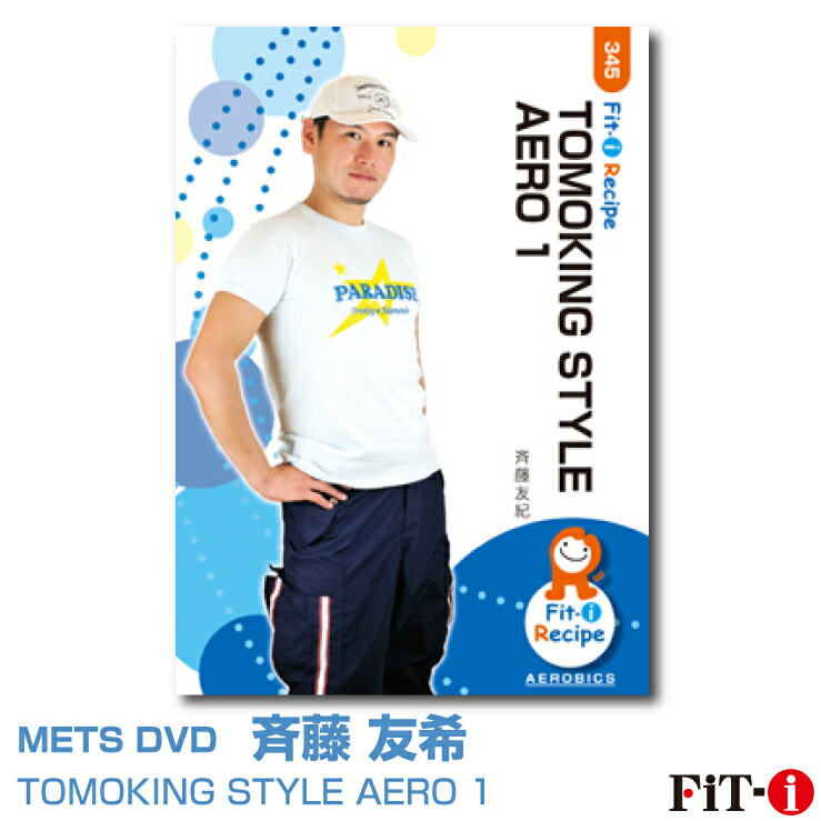 FiT-i DANCE AERO DVD 全27枚セット販売 楽天市場】メッツDVD☆MOVE YOUR BODY !【原田 京】ダンスエアロ